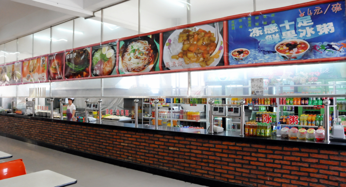 餐饮中心简介