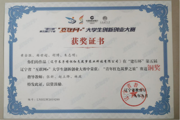 推进学院创新创业教育,引领大学生自主创业