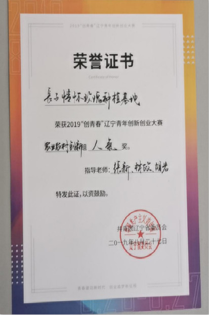 推进学院创新创业教育,引领大学生自主创业