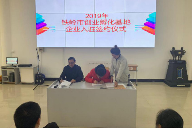 推进学院创新创业教育,引领大学生自主创业